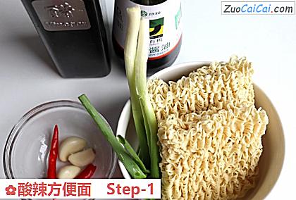 酸辣方便面做法第一步骤