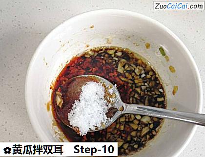 黄瓜拌双耳做法第十步骤