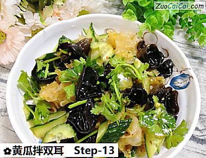 黄瓜拌双耳做法第十三步骤