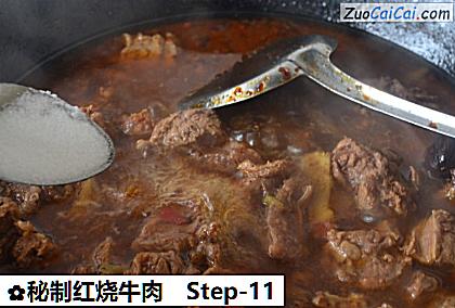 秘制红烧牛肉做法第十一步骤