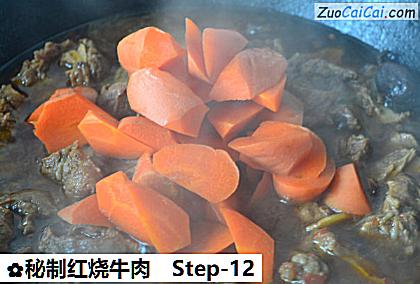 秘制红烧牛肉做法第十二步骤