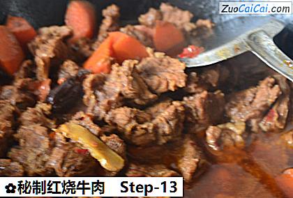 秘制红烧牛肉做法第十三步骤