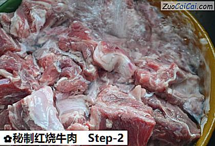 秘制红烧牛肉做法第二步骤