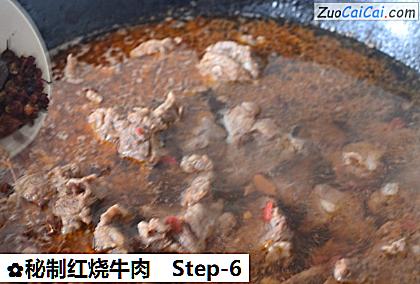 秘制红烧牛肉做法第六步骤