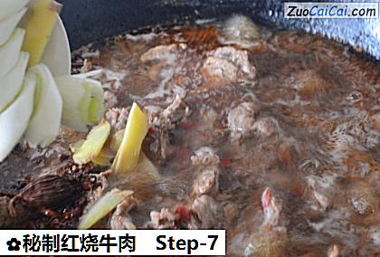 秘制红烧牛肉做法第七步骤