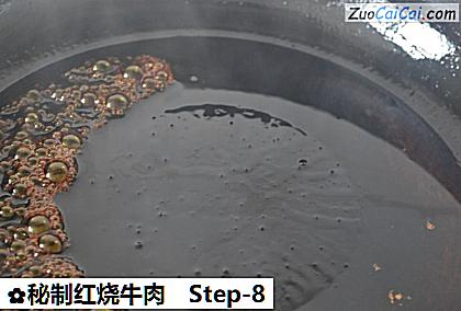 秘制红烧牛肉做法第八步骤
