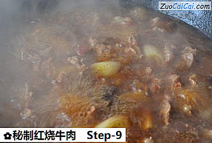 秘制红烧牛肉做法第九步骤
