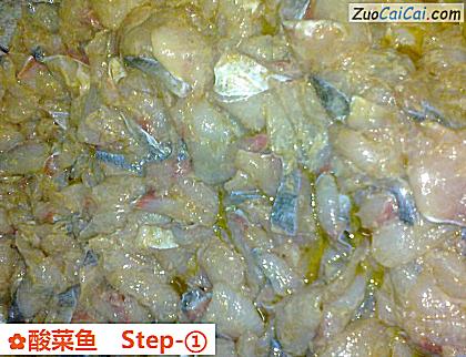 酸菜鱼做法第一步骤