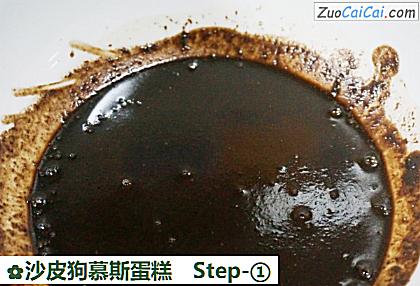 沙皮狗慕斯蛋糕做法第一步骤