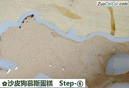 沙皮狗慕斯蛋糕做法第六步骤