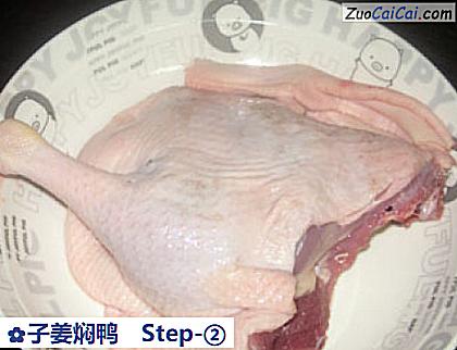 子姜焖鸭做法第二步骤