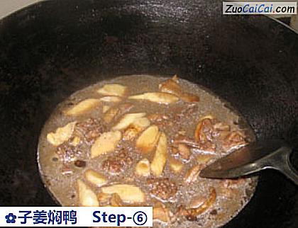 子姜焖鸭做法第六步骤