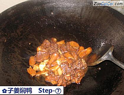 子姜焖鸭做法第七步骤