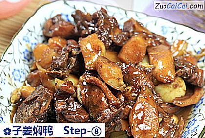 子姜焖鸭做法第八步骤