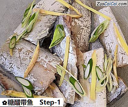 糖醋带鱼做法第一步骤