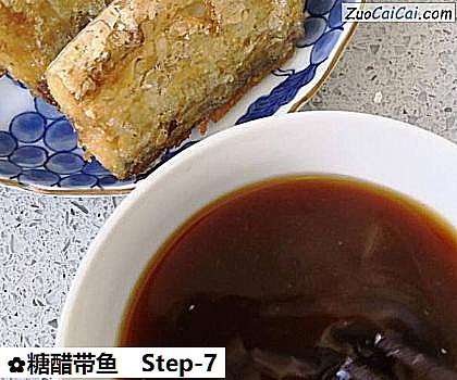 糖醋带鱼做法第七步骤