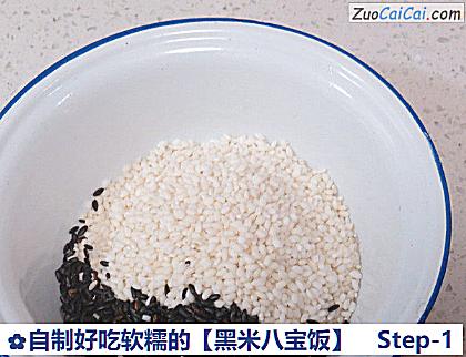 黑米八宝饭做法第一步骤
