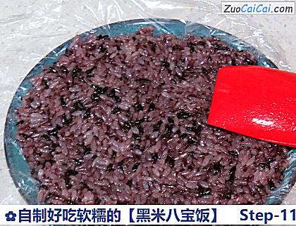 黑米八宝饭做法第十一步骤