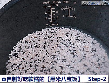 黑米八宝饭做法第二步骤