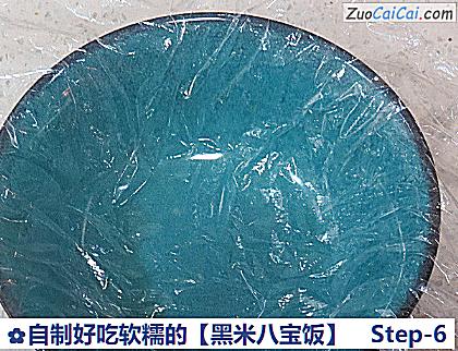 黑米八宝饭做法第六步骤