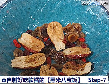 黑米八宝饭做法第七步骤
