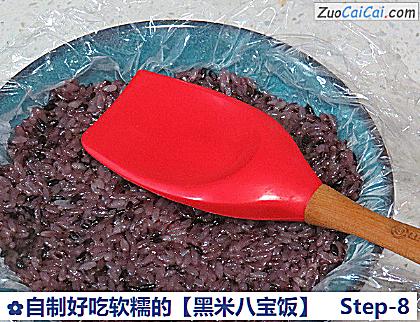 黑米八宝饭做法第八步骤