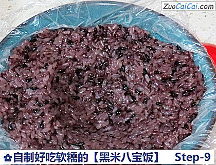黑米八宝饭做法第九步骤