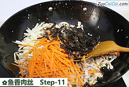 鱼香肉丝做法第十一步骤