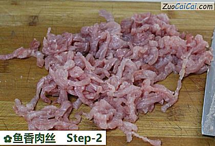 鱼香肉丝做法第二步骤