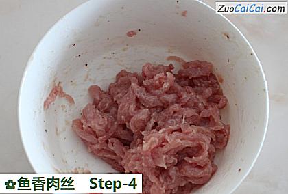 鱼香肉丝做法第四步骤