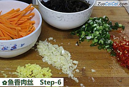 鱼香肉丝做法第六步骤