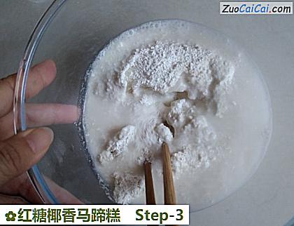 红糖椰香马蹄糕做法第三步骤
