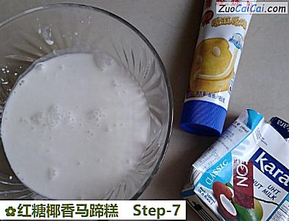 红糖椰香马蹄糕做法第七步骤