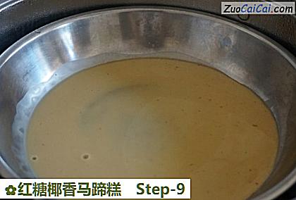 红糖椰香马蹄糕做法第九步骤