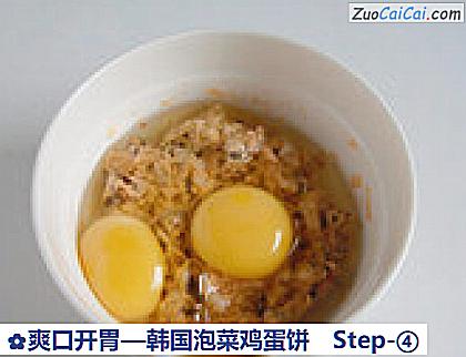 韩国泡菜鸡蛋饼做法第四步骤