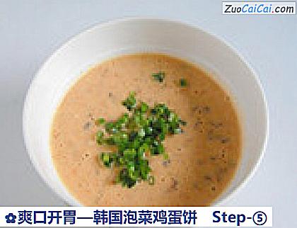 韩国泡菜鸡蛋饼做法第五步骤