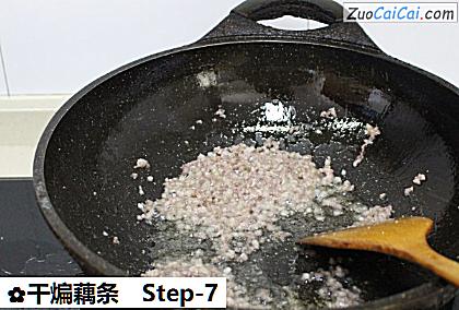 干煸藕条做法第七步骤