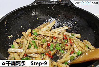干煸藕条做法第九步骤