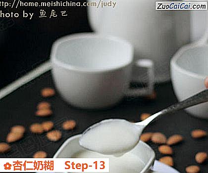 杏仁奶糊做法第十三步骤