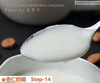 杏仁奶糊做法第十四步骤