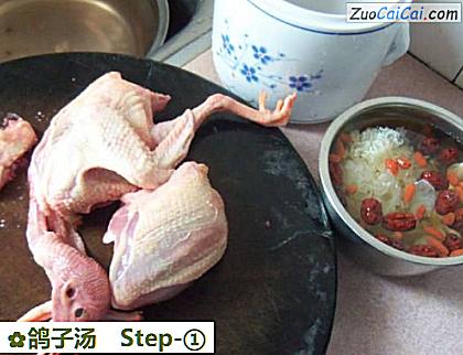 鸽子汤做法第一步骤