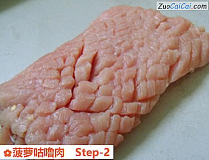 菠萝咕噜肉做法第二步骤