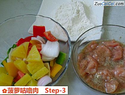 菠萝咕噜肉做法第三步骤