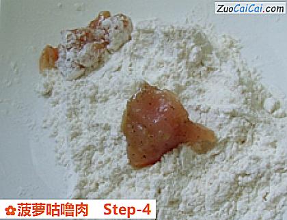 菠萝咕噜肉做法第四步骤