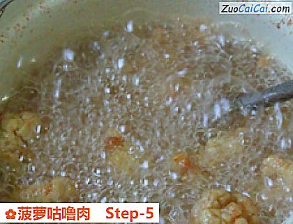 菠萝咕噜肉做法第五步骤