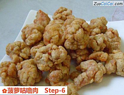 菠萝咕噜肉做法第六步骤