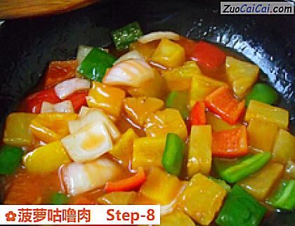 菠萝咕噜肉做法第八步骤