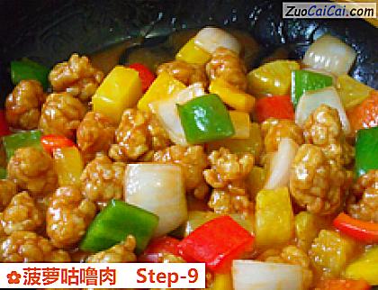 菠萝咕噜肉做法第九步骤