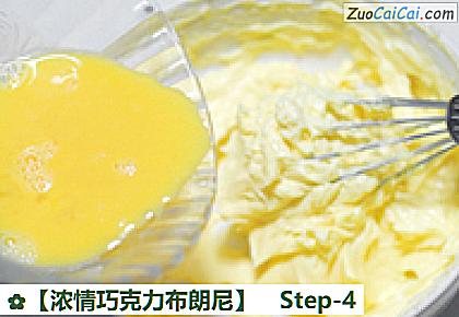 浓情巧克力布朗尼做法第四步骤