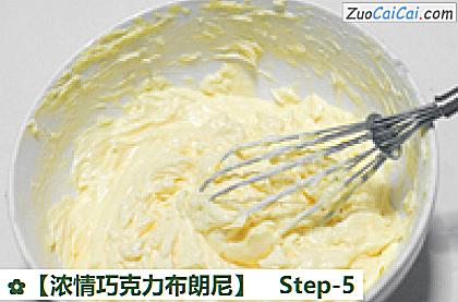 浓情巧克力布朗尼做法第五步骤